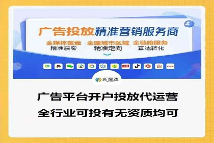 精准营销的秘诀：信息流开户在各行业的成功实践